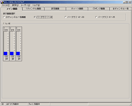 SWM-NCL01M バーグラフ画面